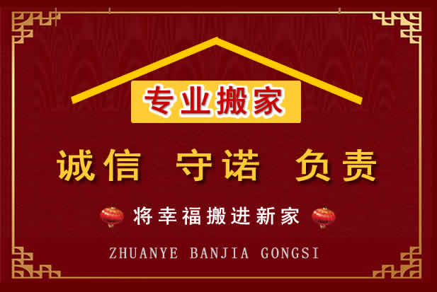 新市搬家电话