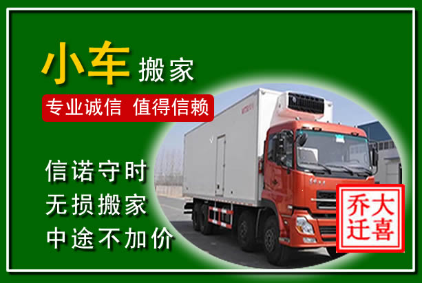 新市物品搬运