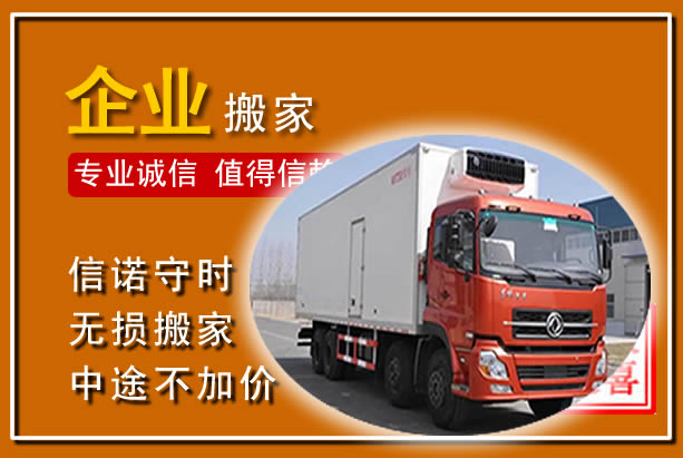 新市工厂单位搬迁