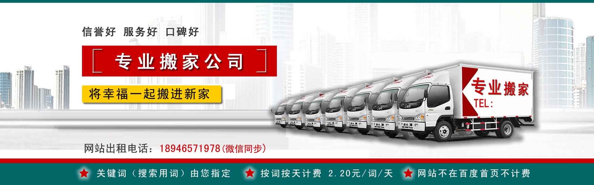 新市搬家案例